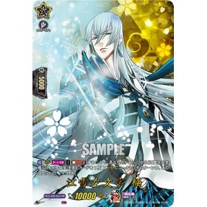 画像: 【TRR】江雪左文字 極