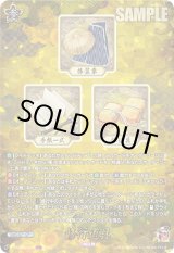 画像: 【TRR】修行道具