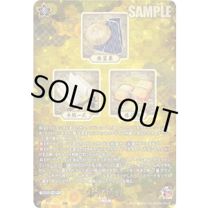 画像: 【TRR】修行道具