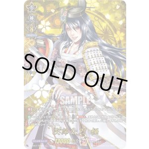 画像: 【TRR】次郎太刀 極