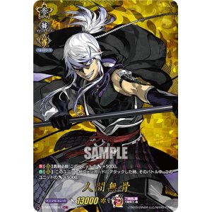 画像: 【TRR】人間無骨