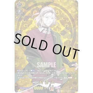 画像: 【TRR】村雲江