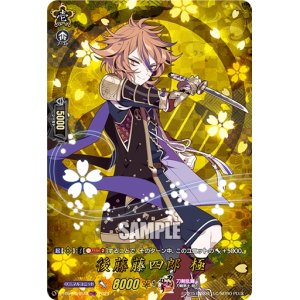 画像: 【TRR】後藤藤四郎 極