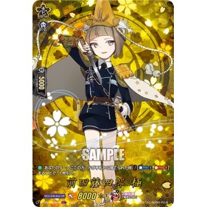 画像: 【TRR】前田藤四郎 極