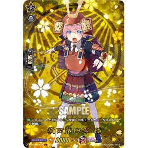 画像: 【TRR】秋田藤四郎 極