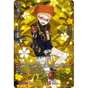 画像: 【TRR】博多藤四郎 極