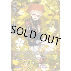 画像: 【TRR】博多藤四郎 極