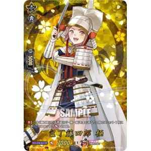 画像: 【TRR】包丁藤四郎 極