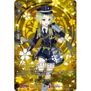 画像: 【TRR】毛利藤四郎 極