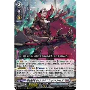 画像: 標の運命者 ヴェルストラ “ブリッツ・アームズ”