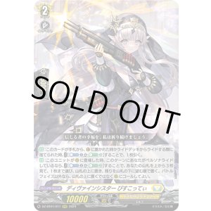 画像: ※傷有り品（返品交換対象外）ディヴァインシスター びすこってぃ