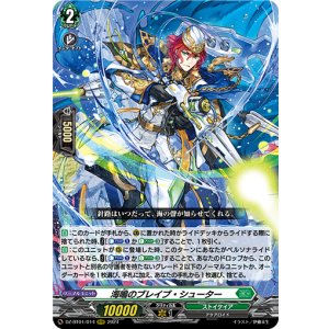 画像: ※傷有り品（返品交換対象外）海鳴のブレイブ・シューター