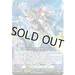 画像: 海鳴のブレイブ・シューター