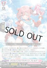 画像: ダズルバブルパラダイス プレセア