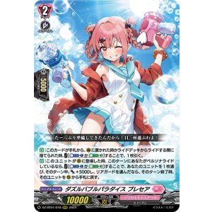 画像: ダズルバブルパラダイス プレセア