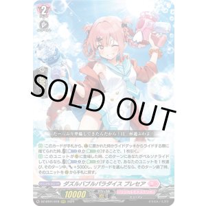 画像: ダズルバブルパラダイス プレセア