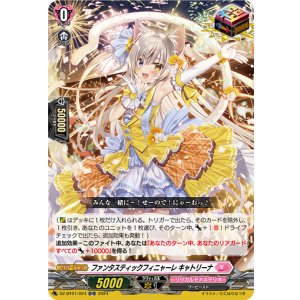 画像: ファンタスティックフィニャーレ キャトリーナ