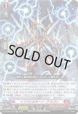 画像: インペイルホーン・ドラゴン