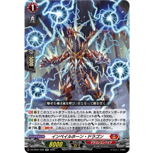 画像: インペイルホーン・ドラゴン