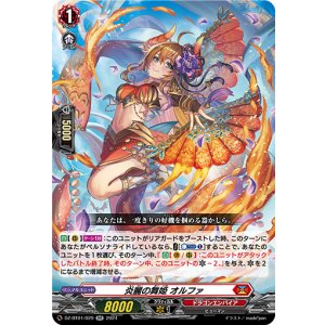 画像: 炎麗の舞姫 オルファ