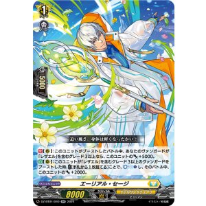 画像: エーリアル・セージ