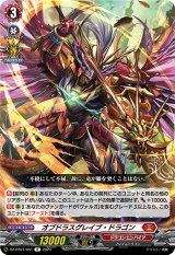 画像: オブドラスグレイブ・ドラゴン