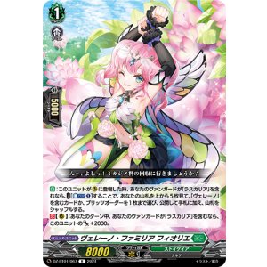 画像: ヴェレーノ・ファミリア フィオリエ