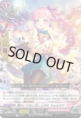 画像: 暖かいうちに召し上がれ ウォルミア