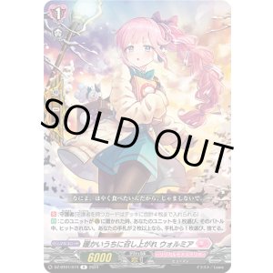 画像: 暖かいうちに召し上がれ ウォルミア