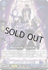 画像: ダイアフルドール ぺらぎあ