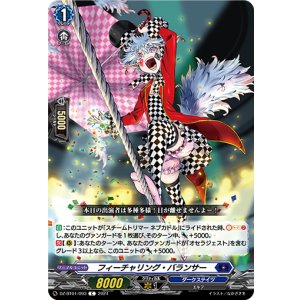 画像: フィーチャリング・バランサー