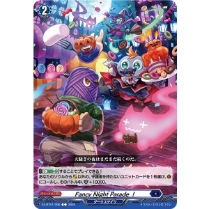 画像: Fancy Night Parade！