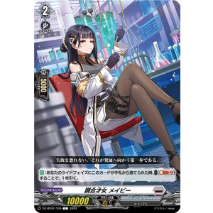 画像: 調合才女 メイビー