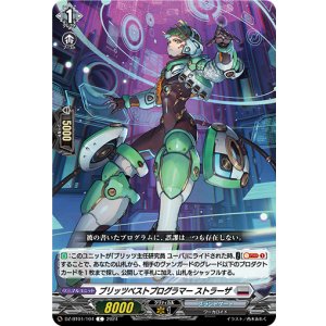画像: ブリッツベストプログラマー ストラーザ