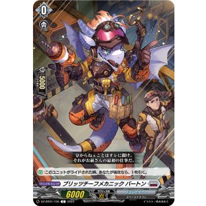 画像: ブリッツチーフメカニック バートン