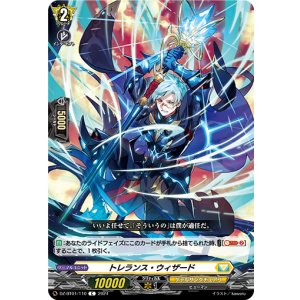 画像: トレランス・ウィザード