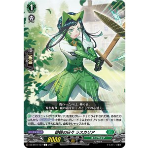 画像: 鍛錬の日々 ラスカリア