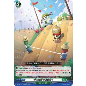 画像: 今日は畑で運動会！