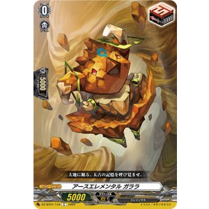 画像: アースエレメンタル ガララ