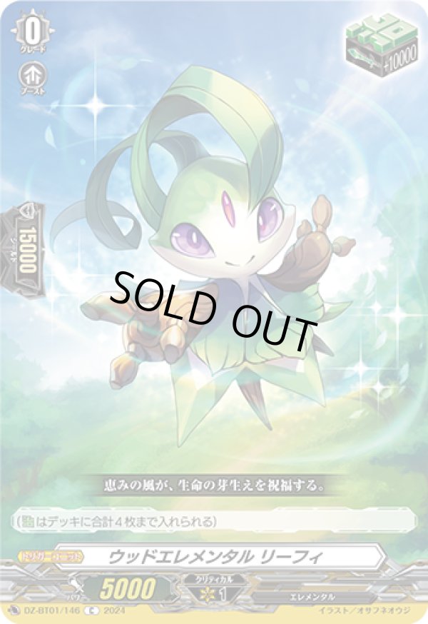 画像1: ウッドエレメンタル リーフィ