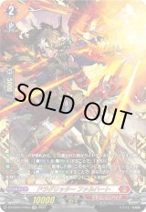 画像: ※傷有り品（返品交換対象外）【FFR】ドラグリッター ファルハート