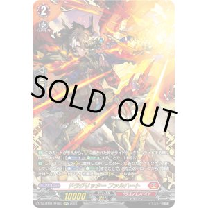 画像: ※傷有り品（返品交換対象外）【FFR】ドラグリッター ファルハート