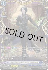 画像: 【FFR】ダイアフルドール・マスター アンドロルド