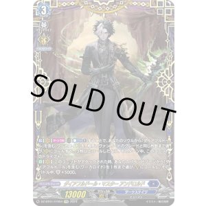 画像: 【FFR】ダイアフルドール・マスター アンドロルド