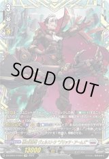画像: 【FFR】標の運命者 ヴェルストラ “ブリッツ・アームズ”