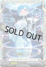 画像: 【FFR】ブリッツオペレーター トゥール