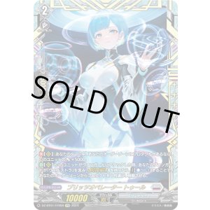 画像: 【FFR】ブリッツオペレーター トゥール