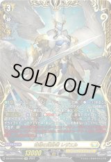 画像: 【FFR】奇跡の運命者 レザエル