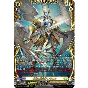 画像: 【FFR】奇跡の運命者 レザエル