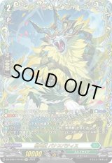 画像: 【FFR】樹角獣 バナスパティス